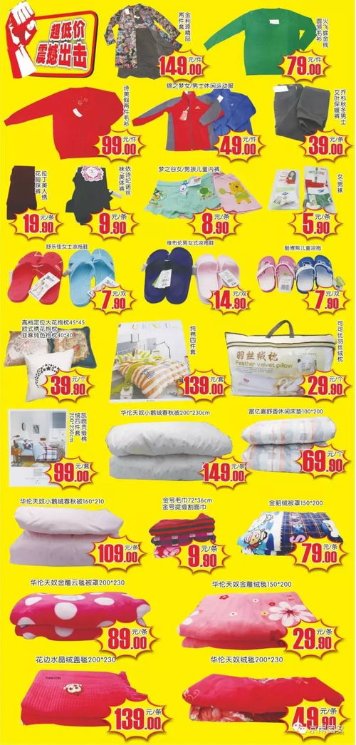 固安雙節(jié)購(gòu)物狂歡 國(guó)慶中秋鉅惠全城，日用百貨特價(jià)來(lái)襲